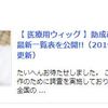 相談しずらい‥がん治療による「抜け毛」　広げて!! 医療用ウィッグ購入助成制度の最新情報!!