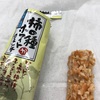 柿の種、ホワイトクランチ　浪花屋さん冒険するね～あれ　完全に　お寝んねだねの２００株売却だよ