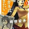 【読本】「市場クロガネは稼ぎたい」でお金を稼ぐことの意味を考える