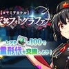 【東方LW】期限イベント「ヨヤミヲカケル 黒衣のフォトグラファー」③