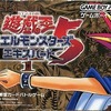 今ゲームボーイアドバンスの遊戯王デュエルモンスターズ5 エキスパート1にいい感じでとんでもないことが起こっている？