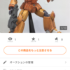 HG ガンキャノン機動試験型/火力試験型　ヤフオク出品中です！