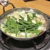 もつ鍋🍲