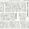 経済同好会新聞 第386号　「現実とは生き物である」