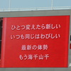 カープを強くしたいという石井琢朗選手の思い