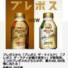 【当選】プレミアムな缶コーヒーもらった。