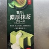 濃厚抹茶テリーヌ
