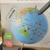 コストコで売ってた教材