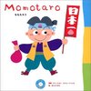 69. Momotaro 