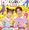 おかあさんといっしょ スタジオ収録（7月分）募集中（しめきり7/25）