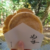  神宮茶屋(北海道神宮内) の 焼きたて福レ餅＠北海道神宮