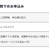 トトロハウス①(決めた理由、授業料等々)