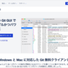 Sourcetreeの使い方入門！《2018年2月更新》