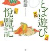 美しき日本語の世界。［其の四十］【言葉は濁ると悪くなる】