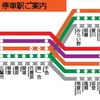 久々に架空鉄道の路線図を作ってみた