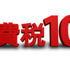 592日目　10月といえば…( 一一)