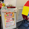 袋井市に9月20日、まねきねこがオープン！カラオケの料金まとめ！朝は50円！オープン記念のガラポン抽選会！