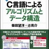 【大学編入】専門科目の参考書と対策