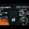  D-Log2とApple Logの「正解」は？DJI Osmo Pocket 4P vs iPhone 17 Pro｜画質が劇的に変わる