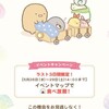 もうすぐ終了！イベント「もぐらのおうち編」(5/26〜5/29)