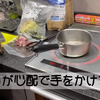 2021.2.10 【父の手作りご飯】 トロの為に丁寧な調理！　Uno１ワンチャンネル宇野樹より