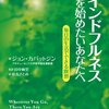 感情擁護派の視点から　その③　感情を感じることと表すことは違う、と知る。