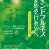 感情擁護派の視点から　その③　感情を感じることと表すことは違う、と知る。