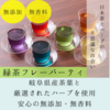 【ゆきりんワールド ＃１】５０００円ミッションでクレーンゲーム