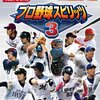 はてなプロ野球’06