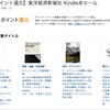 今日まで50%ポイント還元！東洋経済新報社の電子書籍がKindleストアでセール中！