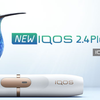 新型アイコス「iQOS2.4Plus」の購入方法！楽天市場やヤフオクですぐに買う？それとも予約して安く買う？