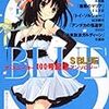 『S BLUE ザ・スニーカー100号記念アンソロジー』 編:角川スニーカー文庫編集部 角川文庫 角川書店