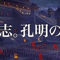 初心者におすすめのサイト 大三国志 海邦の初心者講座