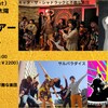 4月のお知らせ！配信開始とライヴ！！