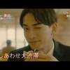 ドラマ「チェリまほ」9話【ネタバレ感想】柘植さんの走り方のクセが強すぎる