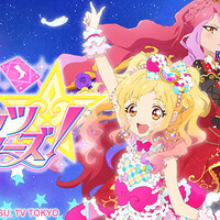 泣けるアイカツ曲紹介 喪女のだらだら駄らいふ 泣けるアイカツ曲紹介 喪女のだらだら駄らいふ