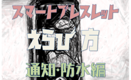 記事を見る