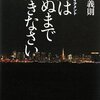 理想の生活ってなんだ？