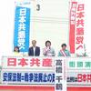 25日は、高橋ちづこ衆院議員と岩手県で街頭宣伝