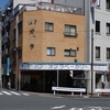 GORGE（ゴルジュ）＠反町　クロワッサン、卵サンド