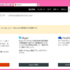 Office 365 Solo に Office 2016 落ちてきた