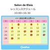 【ご案内】11月のレッスンスケジュールよろしくお願いします。