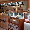 【バンコクのスイーツ情報】甘さ控えめ、パイシューのような「ミルクチーズパイ」（Milk Cheese Pie）＠TOKYO MILK CHEESE FACTORY/ขนม