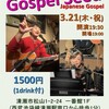 Gospel Seedワンマンライブ