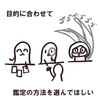 今は「霊的な問題」の解消に専念させてください