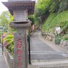 平和への祈り！