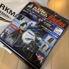 ワークマンのレインウェア　BIKERS (バイカーズ)  を買った！