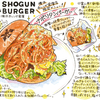 【食レポ in 横浜】SHOGUN BURGER 赤レンガ倉庫店限定！絶景ナポリタンバーガー！