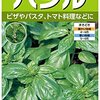 野菜栽培の近況　〜その３〜