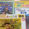 四谷大塚リトルクラブ小3（5月）